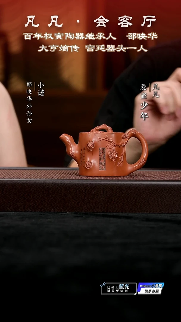 茶壶紫砂LY邵映华104 梅桩壶 红泥150cc