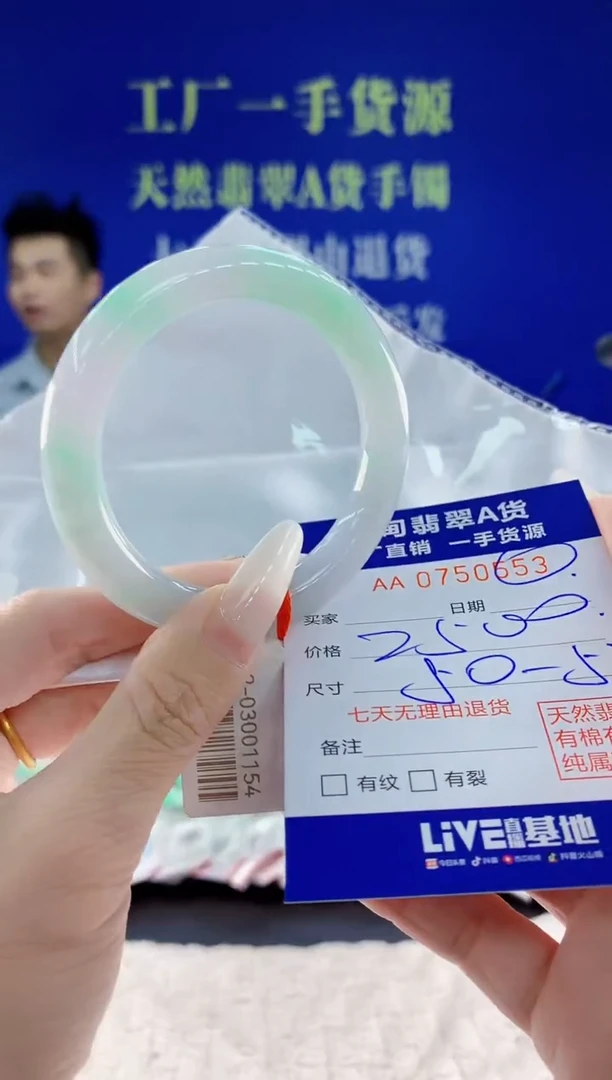 未镶嵌手镯翡翠53天然翡翠A货