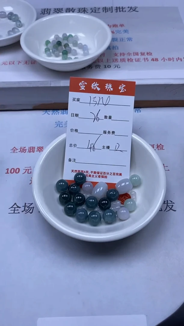 【闪购商品】翡翠颈饰未镶嵌雪欣散珠定制diy