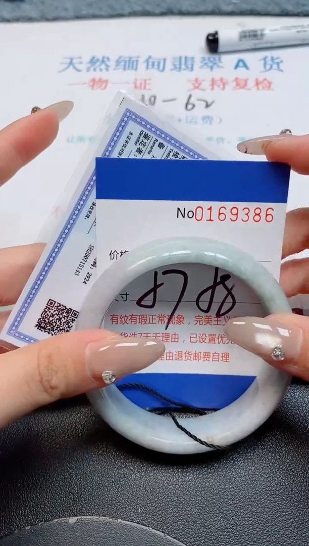 未镶嵌手镯翡翠天然缅甸翡翠169386