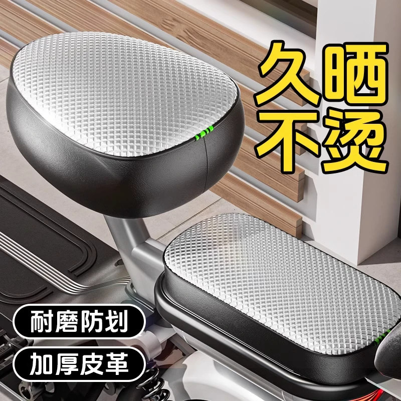 电动车坐垫套防水防晒隔热座椅套四季通用雅迪爱玛电瓶自行车座套