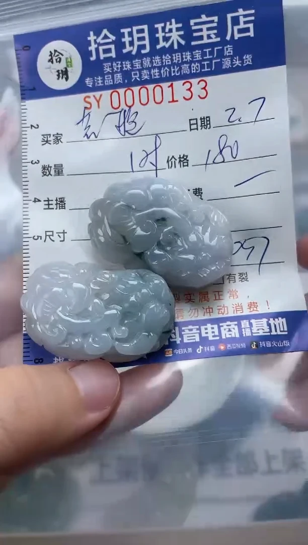 【闪购商品】翡翠颈饰未镶嵌翡翠挂件貔貅133