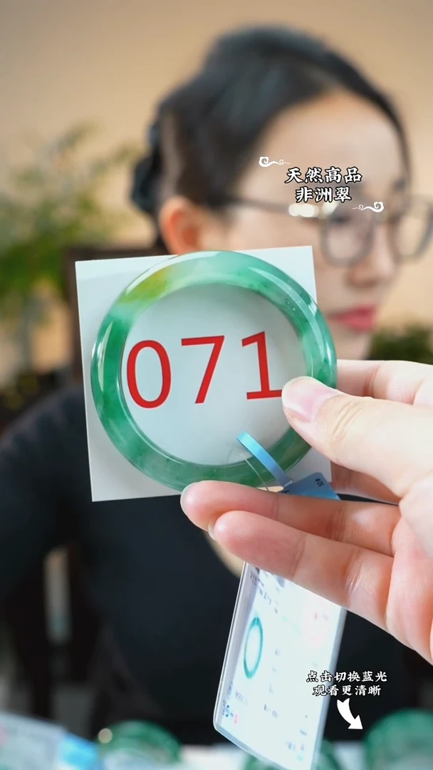 未镶嵌手镯石英质玉（非洲翠）53-54
