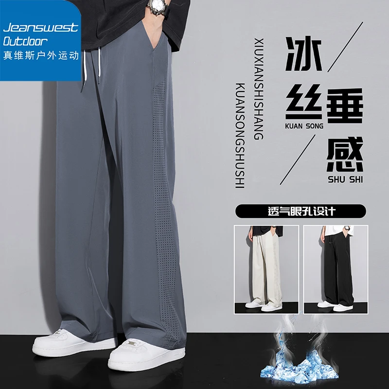 真维斯户外运动透气网眼冰丝裤男夏季薄款宽松直筒百搭速干休闲裤