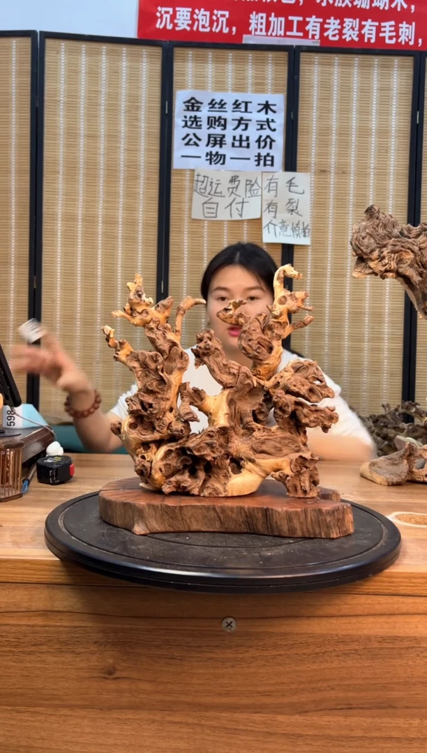 【闪购商品】木云南红河金丝红597