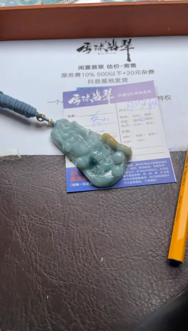 翡翠未镶嵌颈饰1480722063