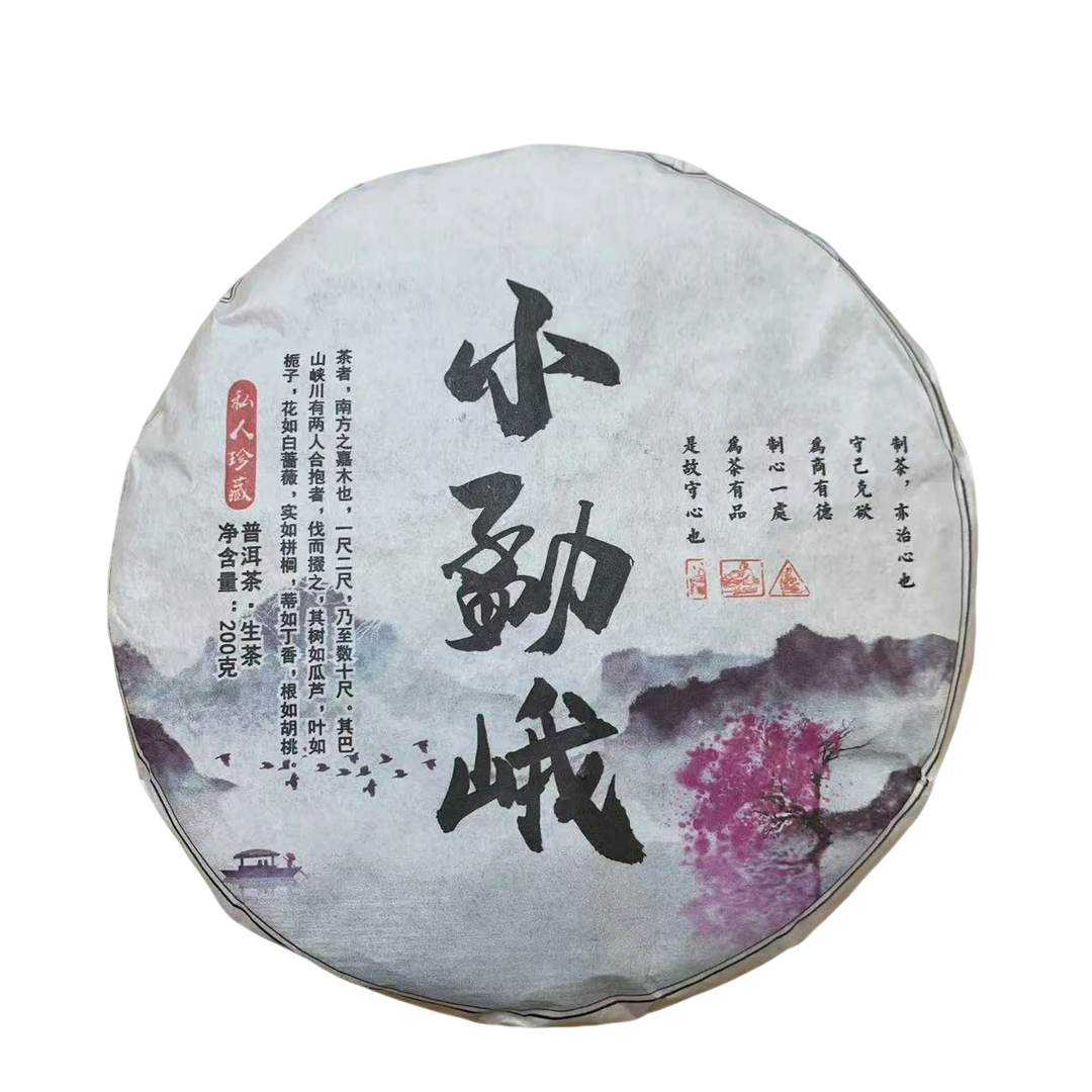 2024年小勐峨头春200g饼茶（272）