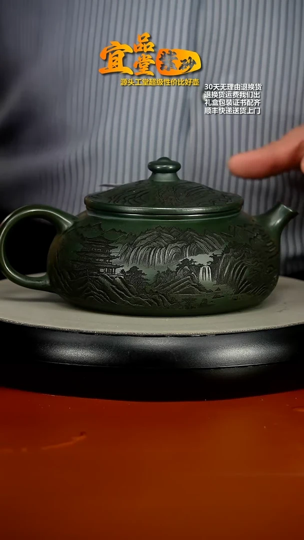 【闪购商品】紫砂茶壶某国绿泥江山如画寒江580CC