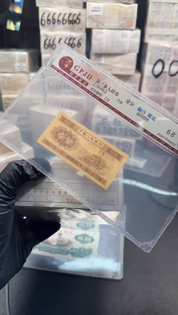 .1三冠  捆货   0000001