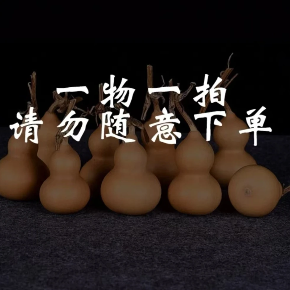 一物一拍 摆件葫芦