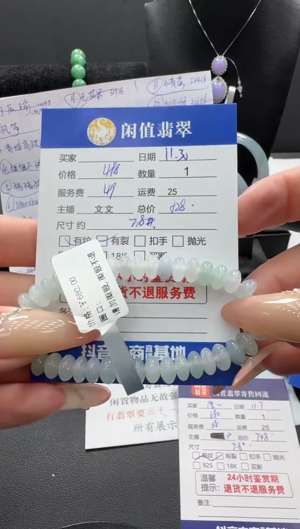 未镶嵌手串翡翠翡翠珠串