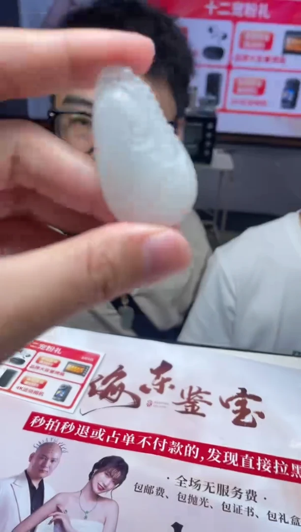 定制翡翠未镶嵌8-6HDJT0181934