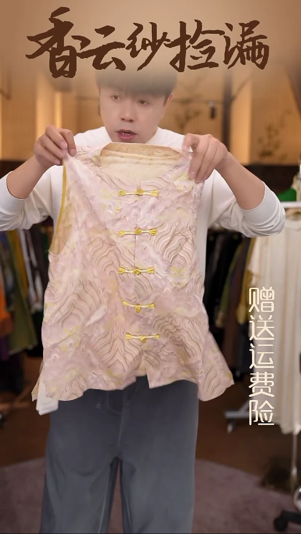 挂脖款XL香云纱专场