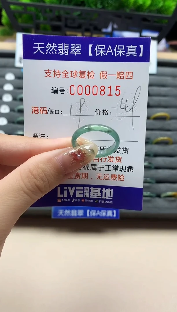 未镶嵌戒指翡翠天然  815