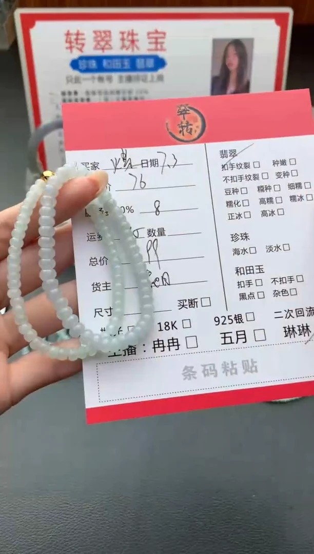 未镶嵌手链翡翠煤*手串