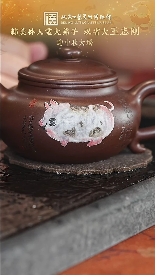 宜兴紫砂茶壶茶壶67