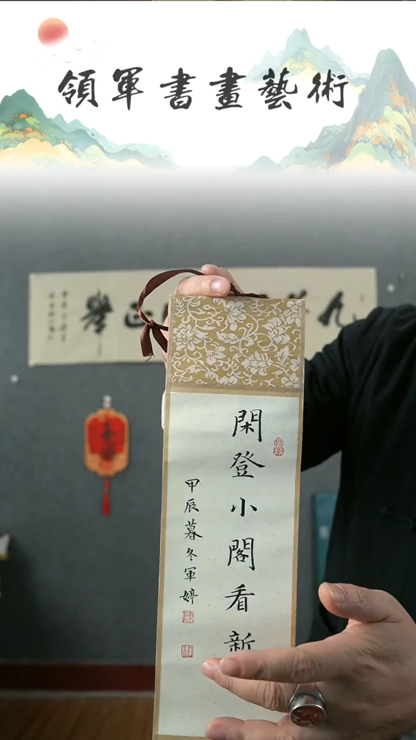 【闪购商品】书法何俊峰老师喜乐