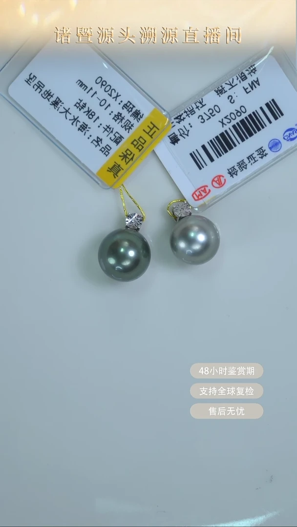 18K金镶嵌颈饰海水珍珠DY金钻10-11大溪地4L吊