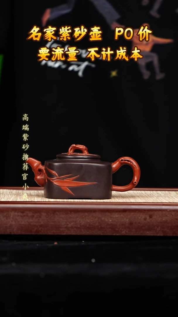宜兴原矿高端紫砂