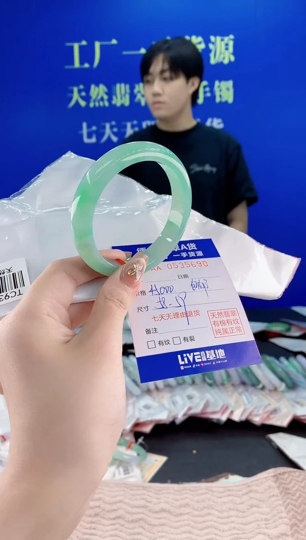 翡翠手镯未镶嵌90天然翡翠A货