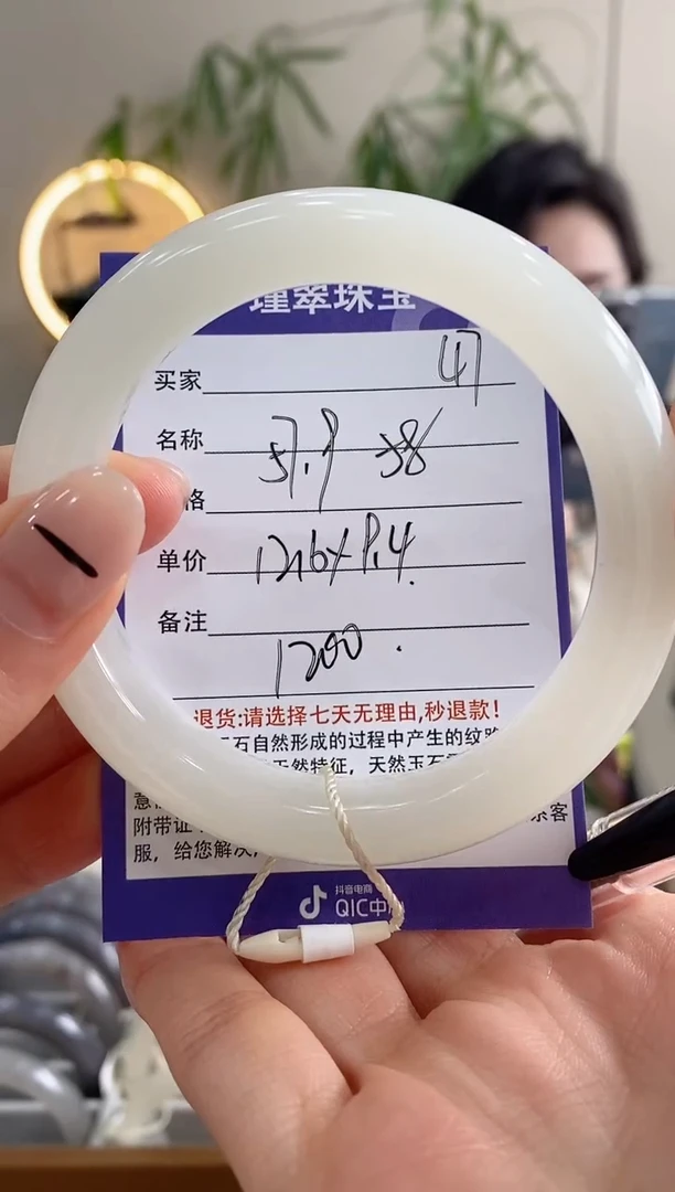 【闪购商品】和田玉手镯未镶嵌47微色差