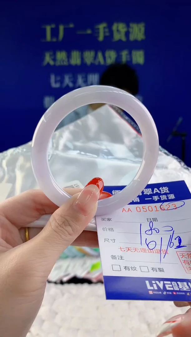 【闪购商品】翡翠手镯未镶嵌23天然A货翡翠