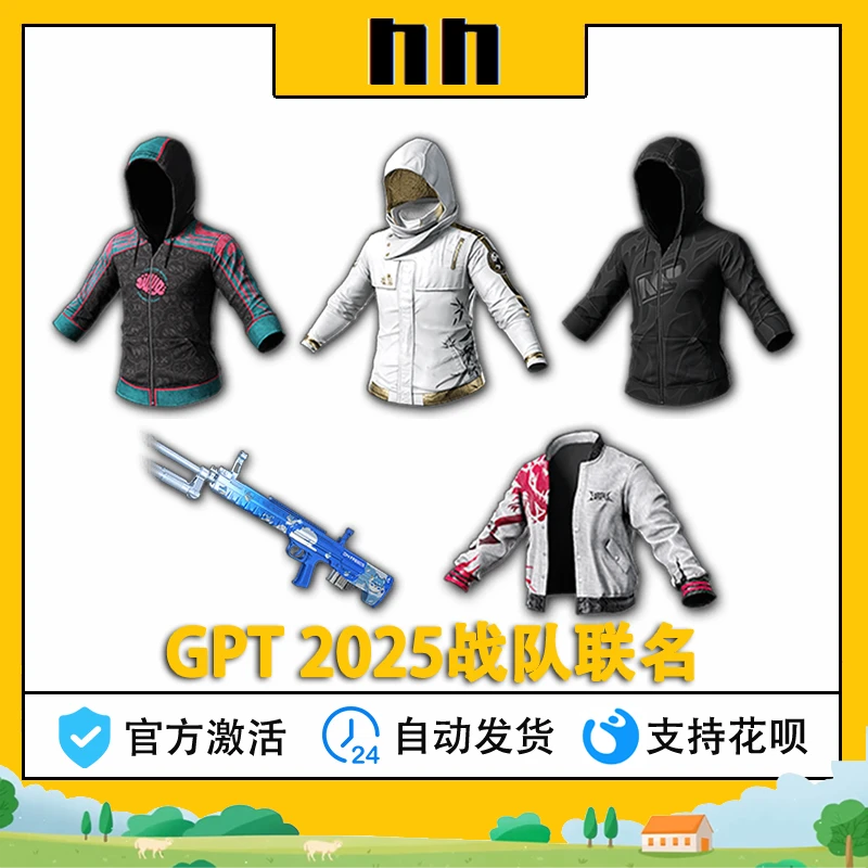 PUBG绝地求生GPT2025白战神战队联名4AM/DN/NAVI/TWISTED/EARANA