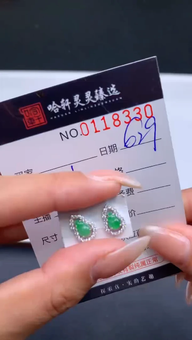 翡翠挂件未镶嵌哈轩   耳饰1对