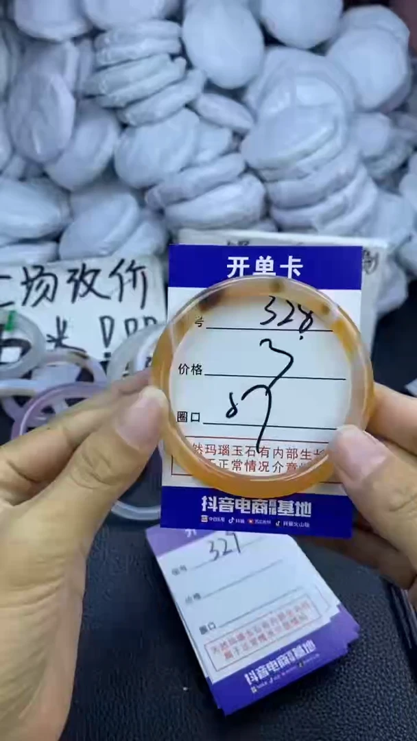玛瑙/玉髓手镯未镶嵌328