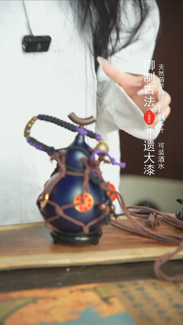 【闪购商品】54号新年福利非遗漆器酒葫芦