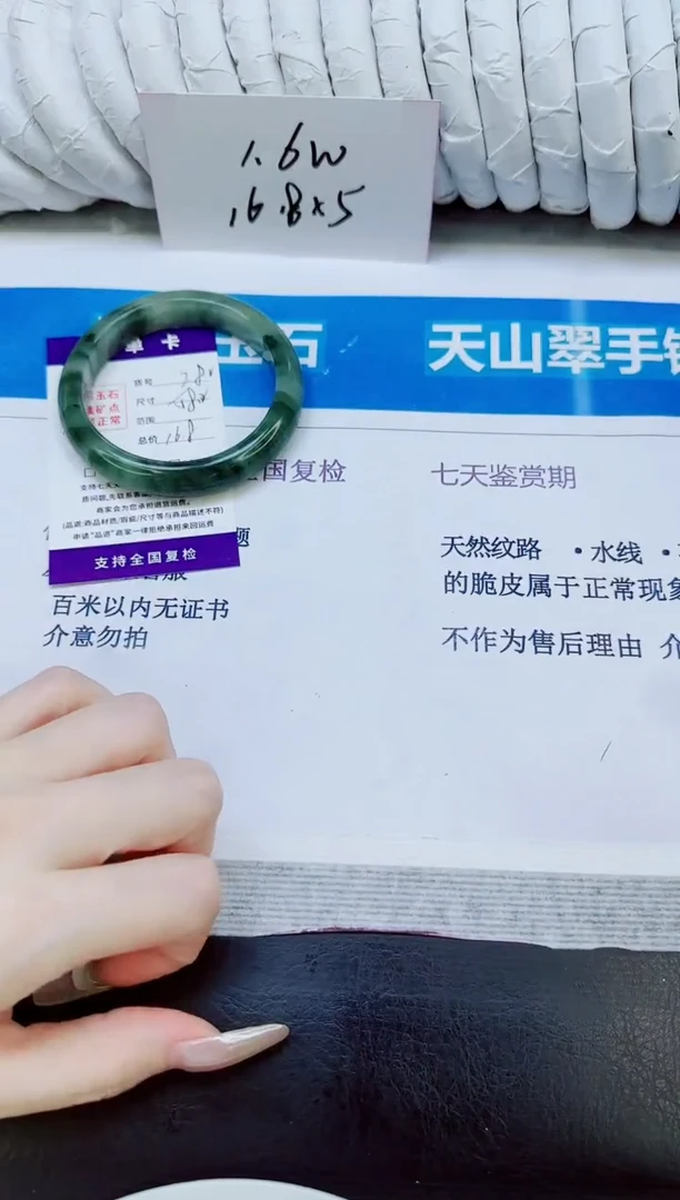 未镶嵌手镯石英质玉282/58.2
