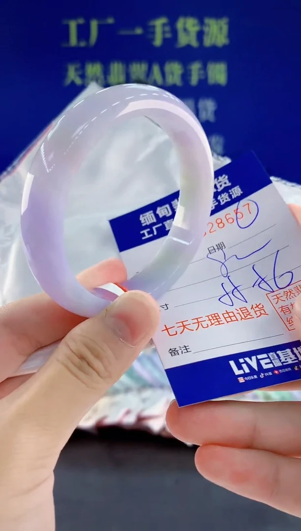 未镶嵌手镯翡翠57