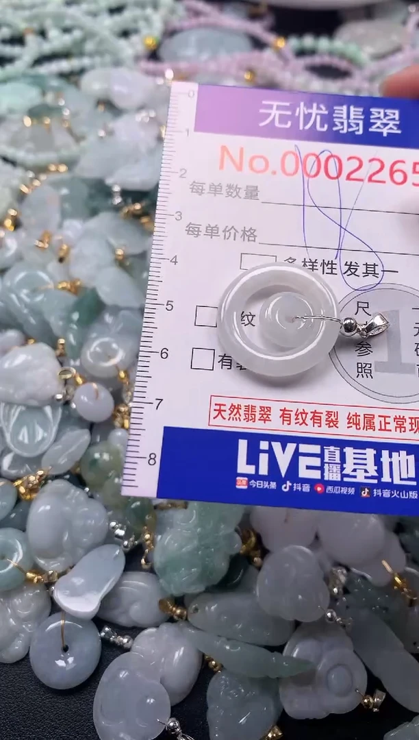 吊坠(不含链)未镶嵌翡翠2265