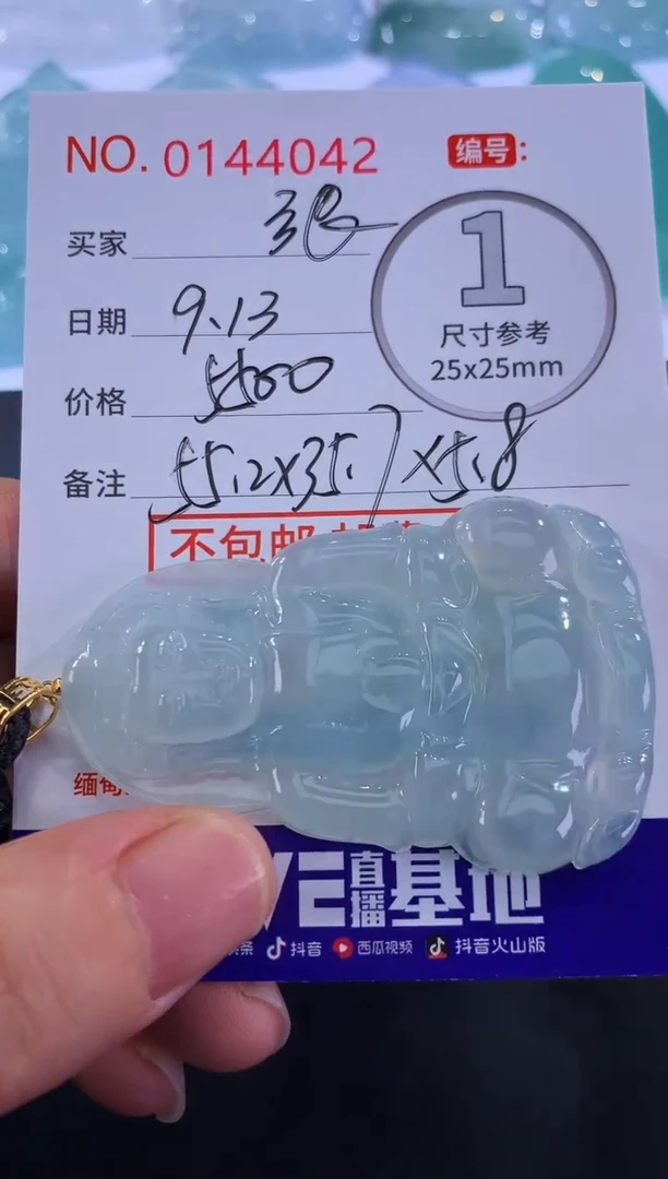 颈饰18K金镶嵌翡翠@**生！