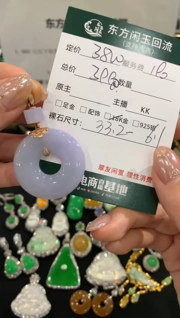 吊坠(不含链)18K金镶嵌翡翠甜甜圈不退不换|