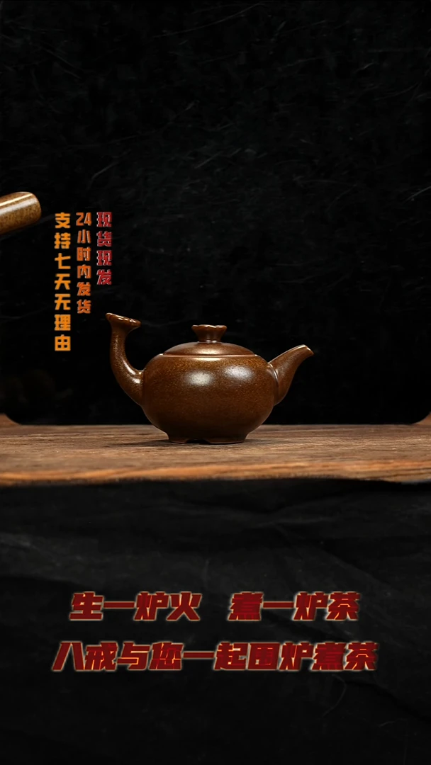 茶壶紫砂八戒茶器