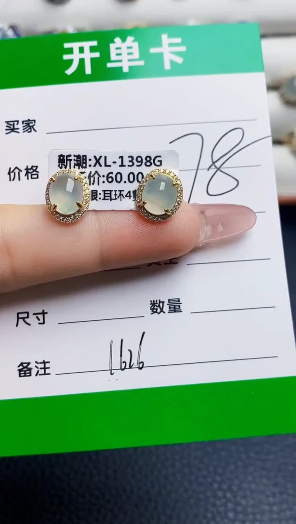 银S925镶嵌戒指翡翠1626