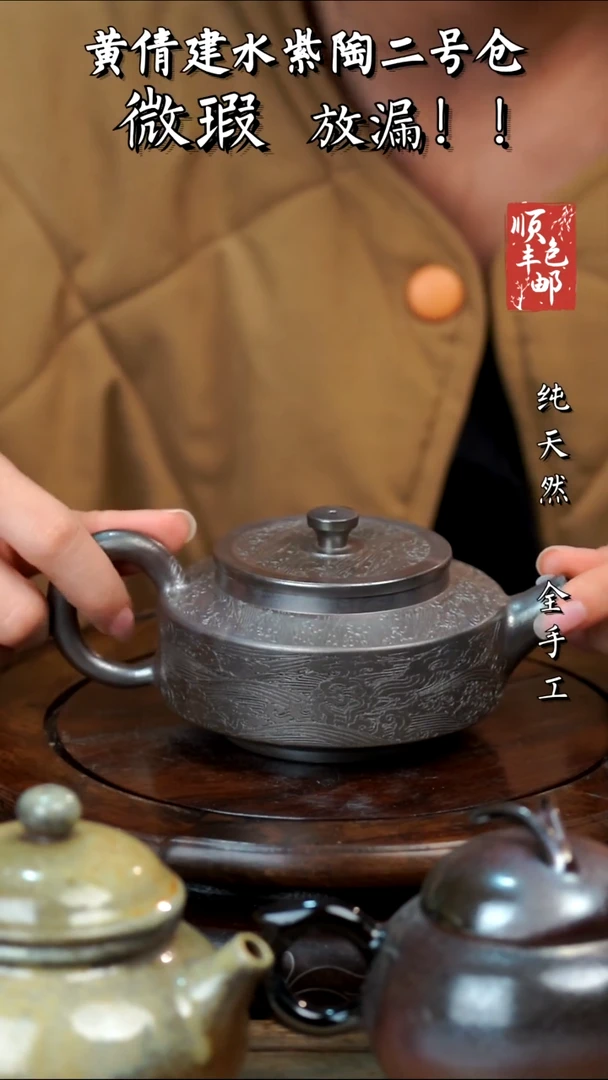 壶黄倩建水紫陶微瑕249