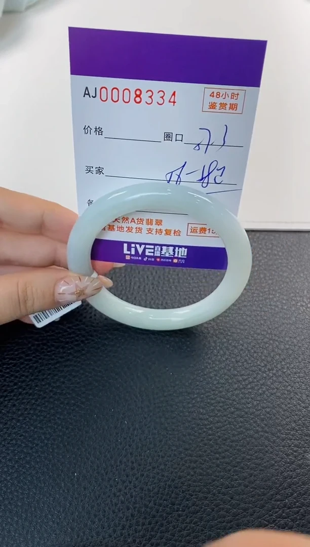 未镶嵌手镯翡翠天然A货翡翠