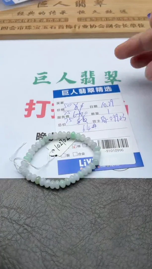 颈饰未镶嵌翡翠珠串多人-91010996