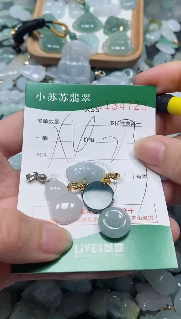 【闪购商品】翡翠颈饰未镶嵌闪购商品0134729