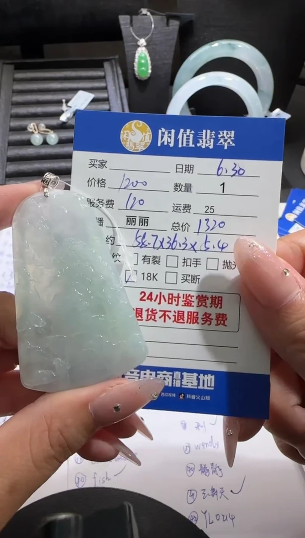 翡翠18K金镶嵌吊坠(不含链)翡翠吊坠