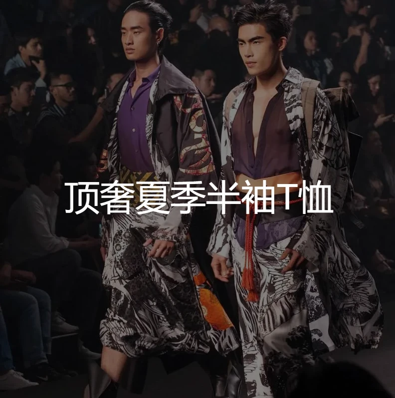 【夏季顶奢】新款透气舒适双色户外冰丝品质潮流时尚男士半袖T恤