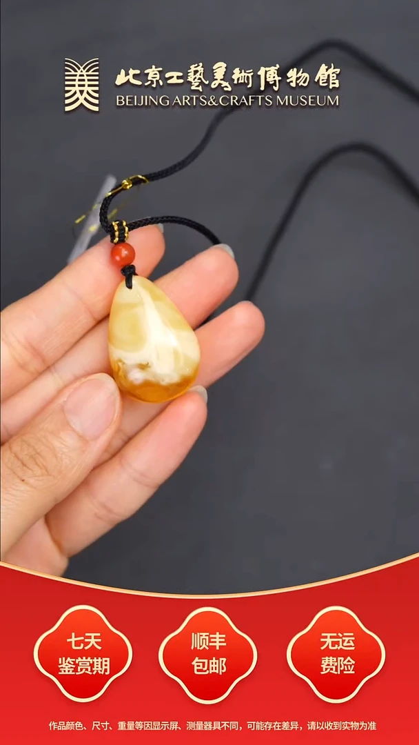 蜜蜡颈饰未镶嵌B0927GMD190瓷白蜡妖花