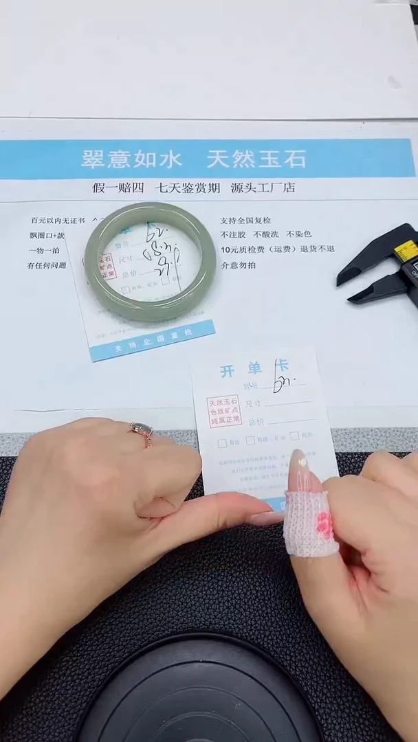 石英质玉手镯未镶嵌62-58.3