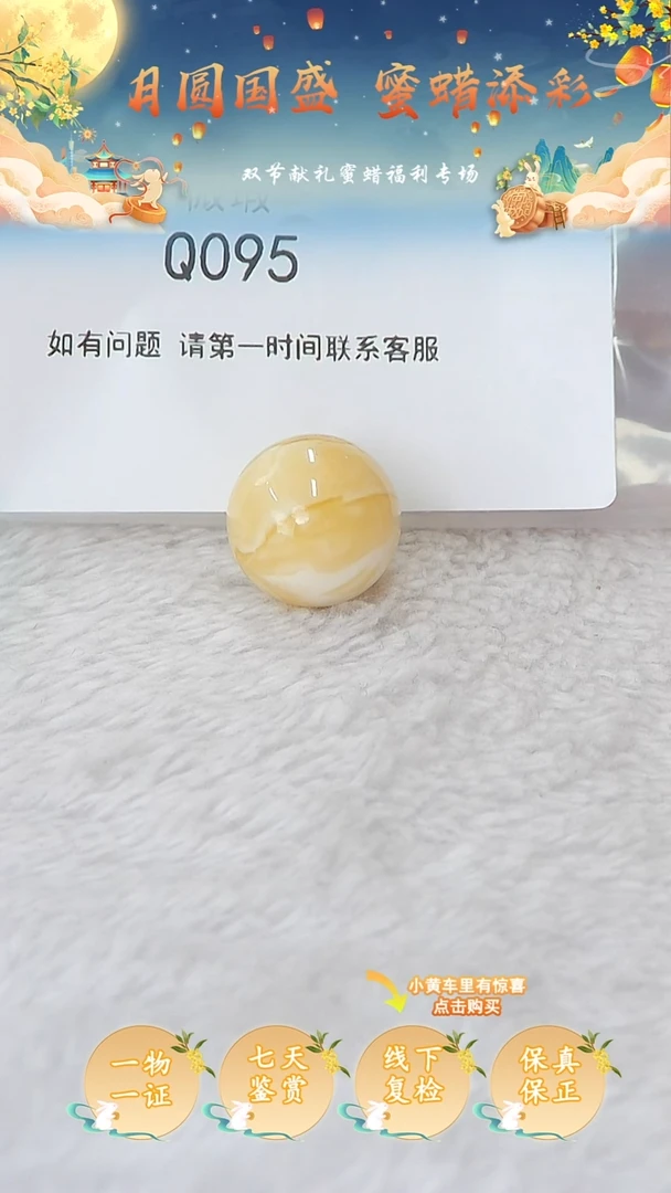 裸石蜜蜡未镶嵌俄料微瑕19.8MM