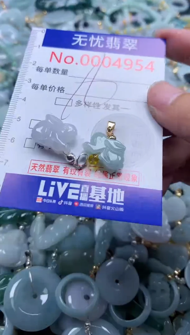 翡翠未镶嵌吊坠(不含链)4954