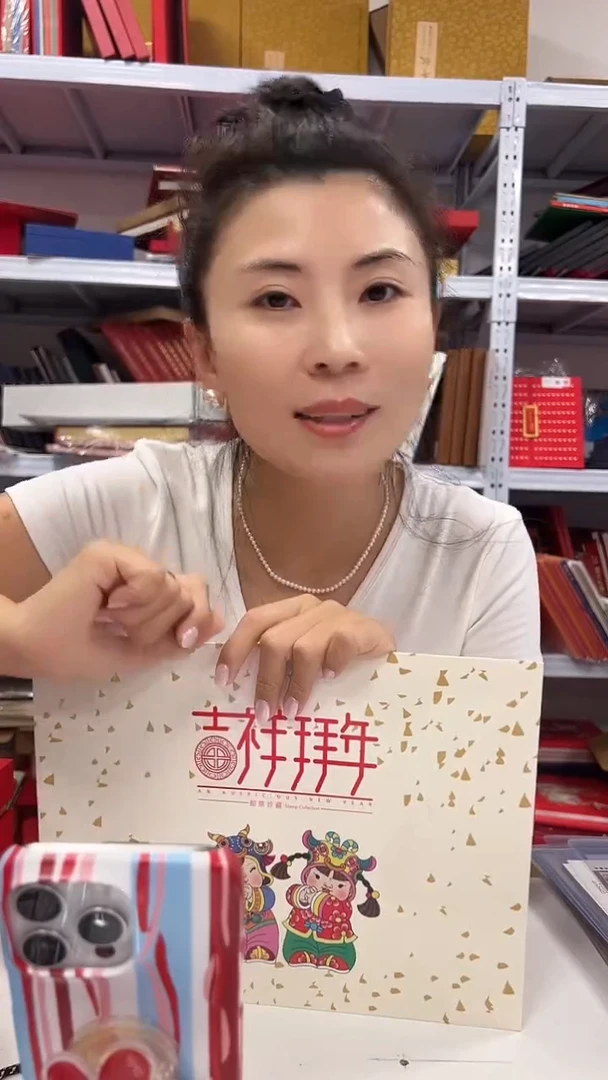 吉祥拜年邮折豹子号