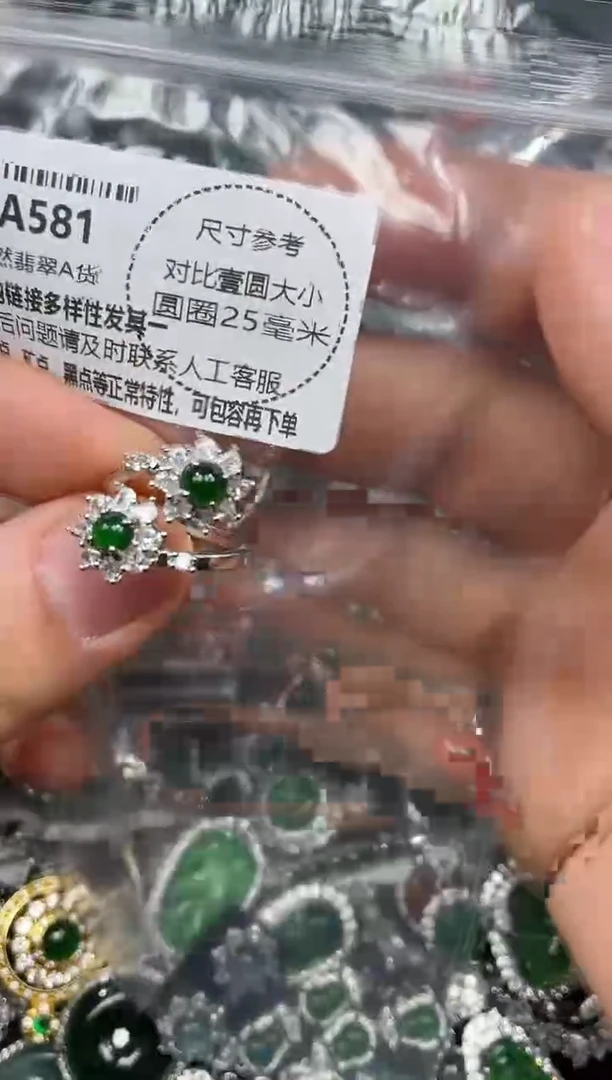 颈饰未镶嵌翡翠A581戒指