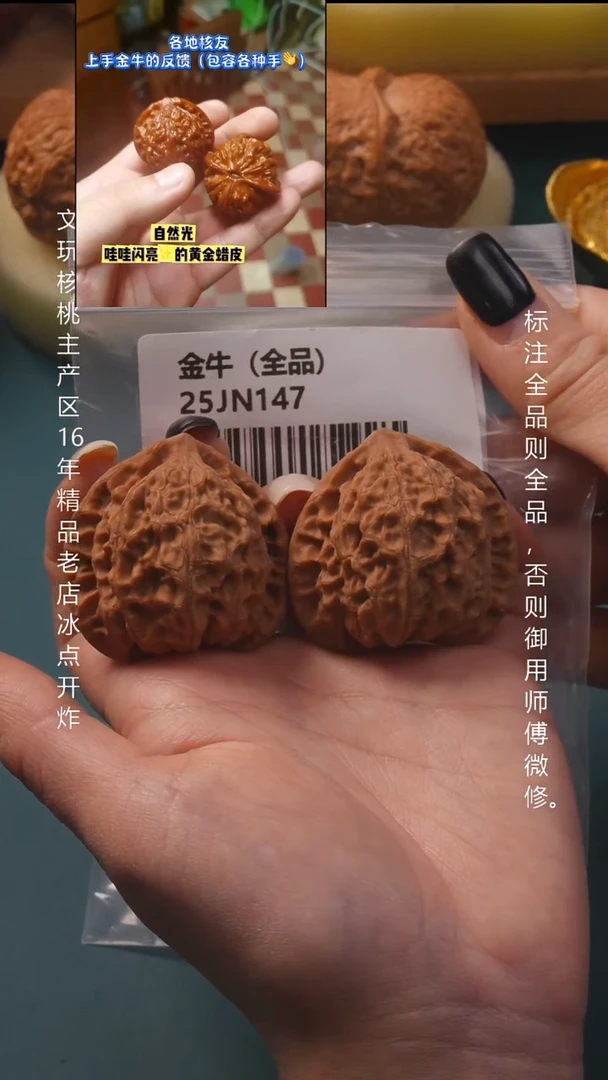 吊坠文玩核桃39.5金牛全品9号